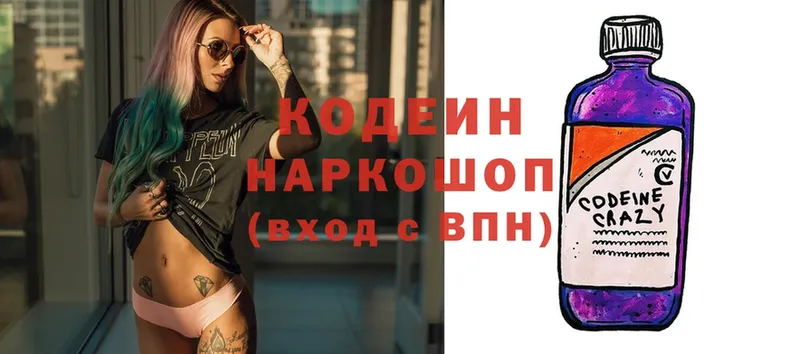 хочу   blacksprut зеркало  Кодеиновый сироп Lean Purple Drank  Нелидово 