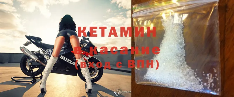 Кетамин ketamine Нелидово